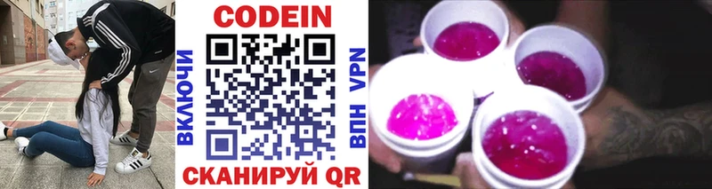 Codein Purple Drank ОМГ ОМГ tor Сольцы