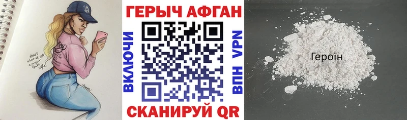 купить закладку  Сольцы  Героин гречка 