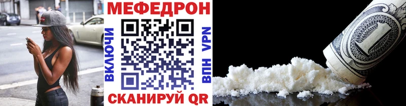 Мефедрон мука  купить наркотики сайты  Сольцы 
