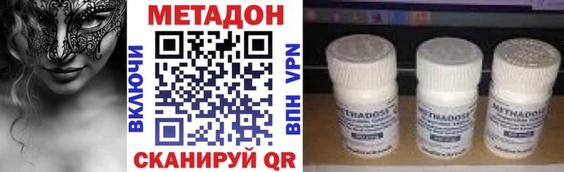 Метадон VHQ Сольцы